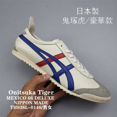 日虎官網|Onitsuka Tiger 鬼塚虎